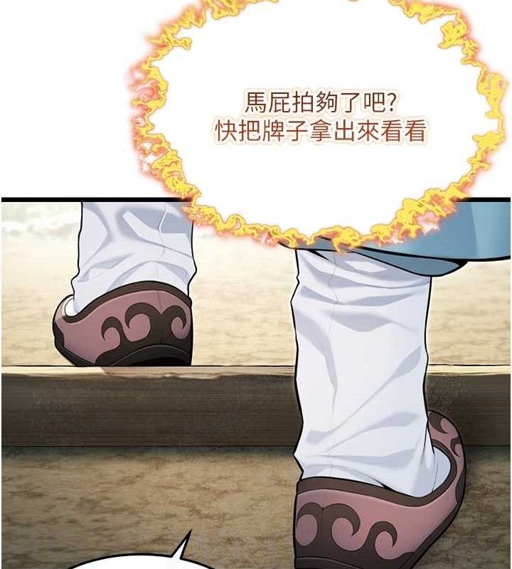 命運:貞潔慾女第40話-到手淫會斬女牌