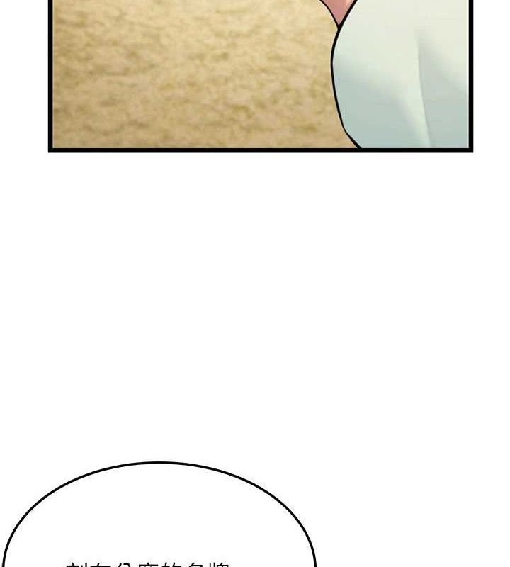 命運:貞潔慾女第40話-到手淫會斬女牌