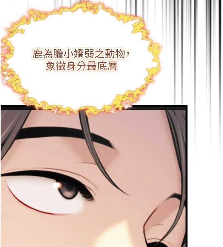 命運:貞潔慾女第40話-到手淫會斬女牌