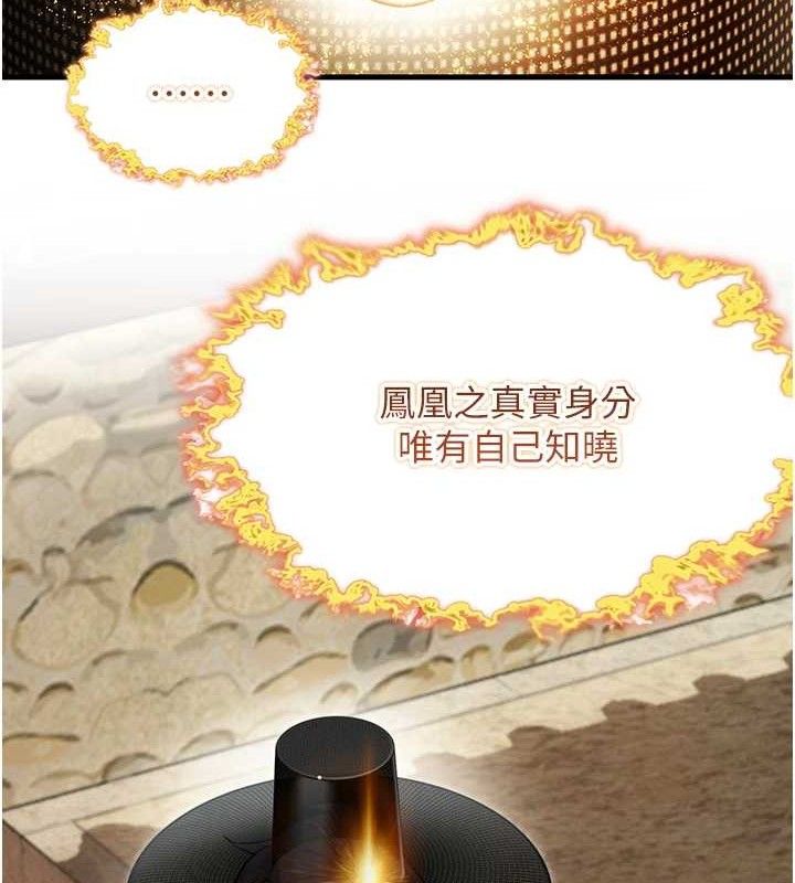 命运:贞洁慾女第40話-到手淫會斬女牌