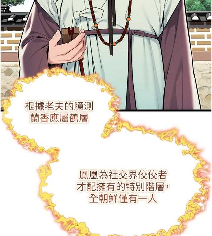 命运:贞洁慾女第40話-到手淫會斬女牌