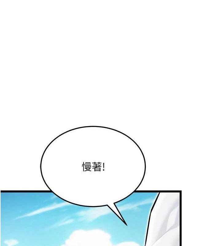 命運:貞潔慾女第40話-到手淫會斬女牌