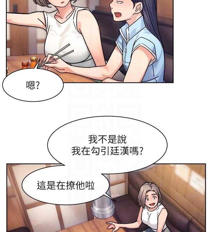 深层洁净达人第33話-你今天想選擇誰?