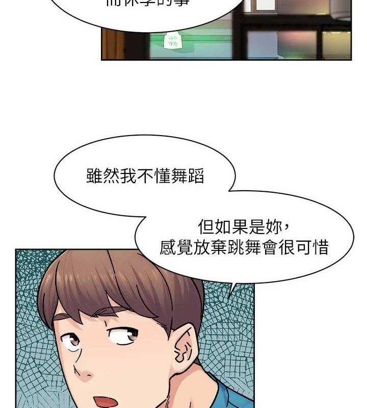 深层洁净达人第33話-你今天想選擇誰?