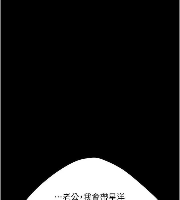 復仇母女丼第104話-可蕎的雙面人生