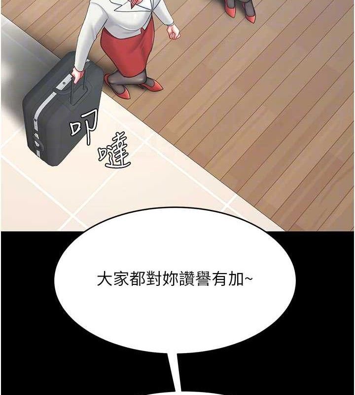 復仇母女丼第104話-可蕎的雙面人生