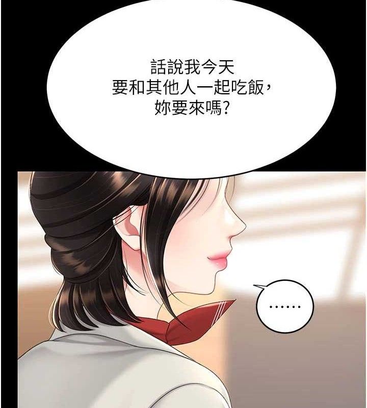 復仇母女丼第104話-可蕎的雙面人生