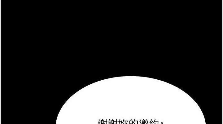 復仇母女丼第104話-可蕎的雙面人生