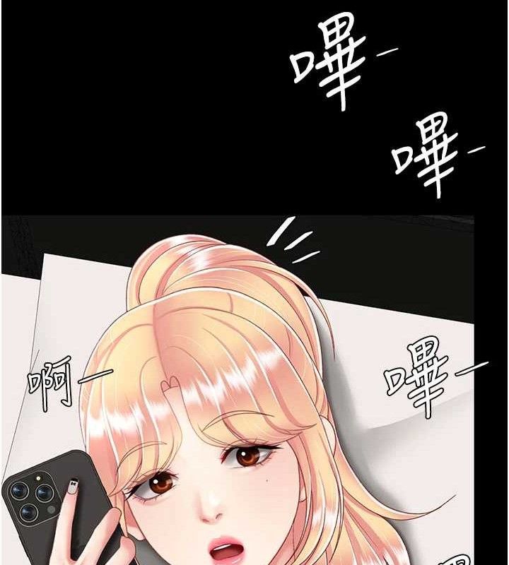 復仇母女丼第104話-可蕎的雙面人生