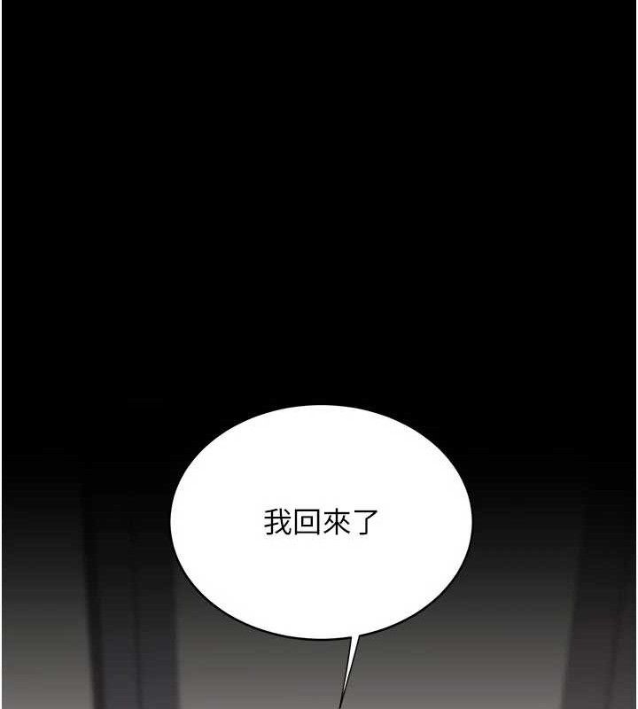 復仇母女丼第104話-可蕎的雙面人生