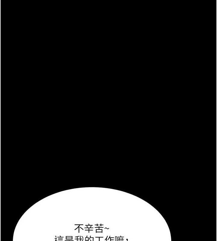 復仇母女丼第104話-可蕎的雙面人生