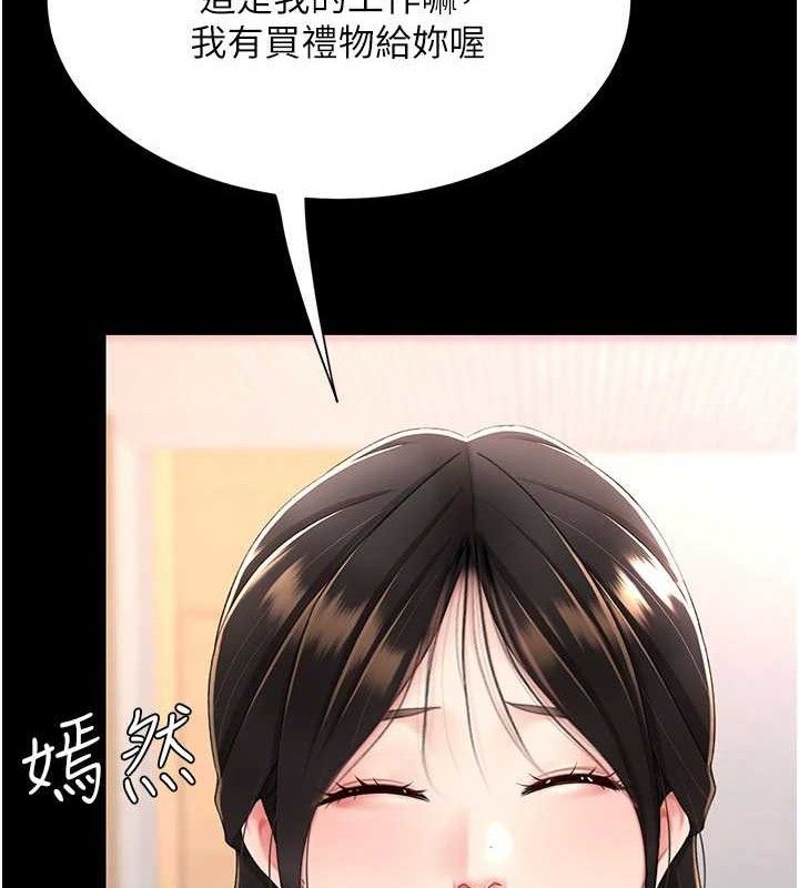 復仇母女丼第104話-可蕎的雙面人生