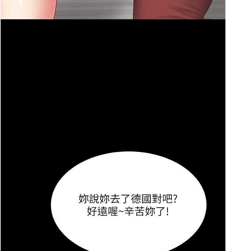 復仇母女丼第104話-可蕎的雙面人生