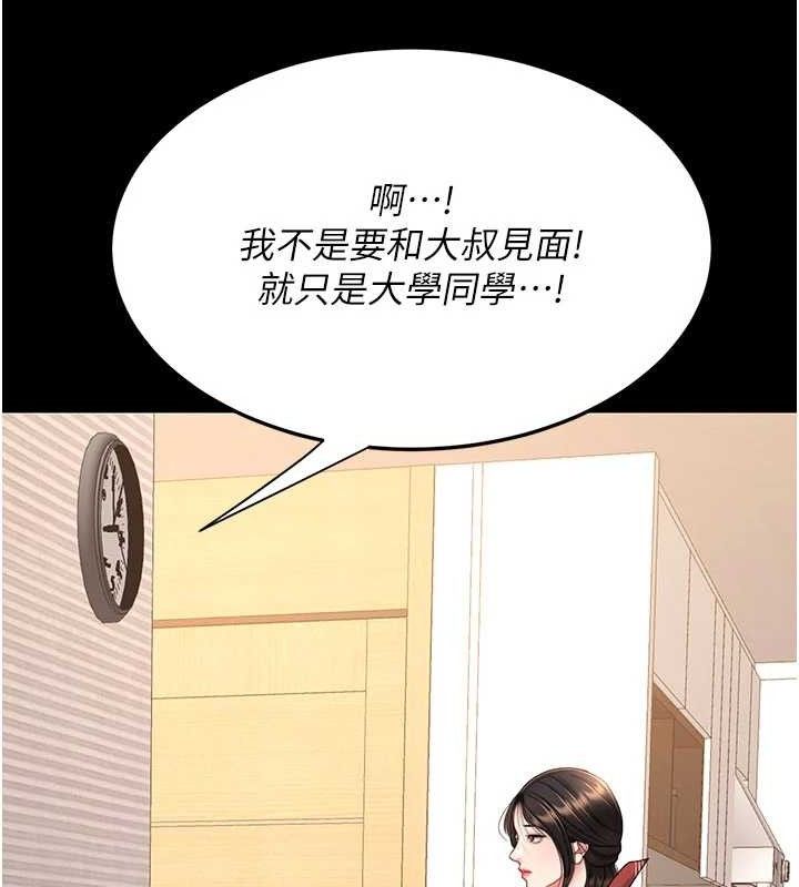 復仇母女丼第104話-可蕎的雙面人生