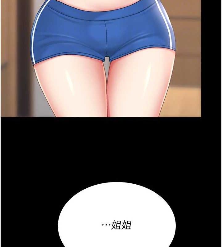 復仇母女丼第104話-可蕎的雙面人生