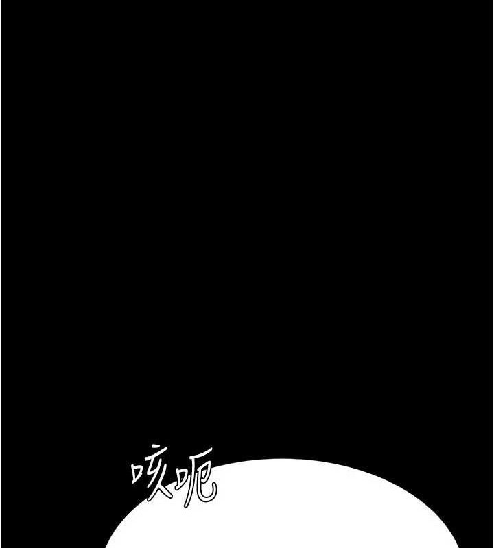 復仇母女丼第104話-可蕎的雙面人生