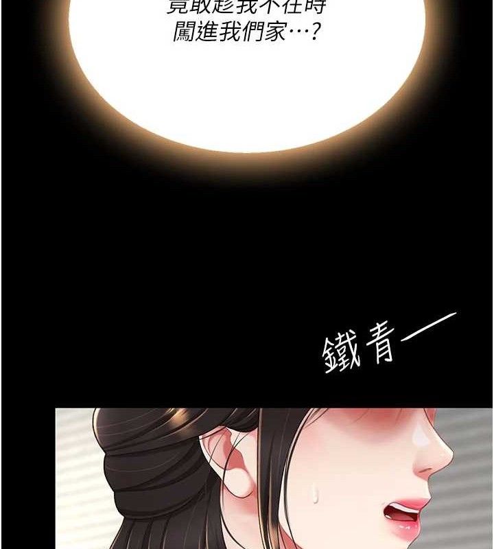 復仇母女丼第104話-可蕎的雙面人生