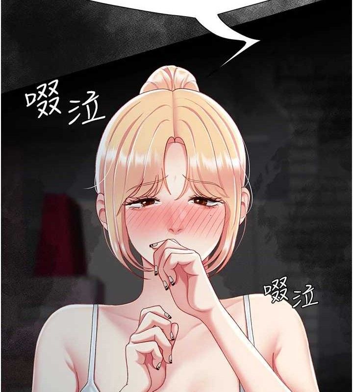 復仇母女丼第104話-可蕎的雙面人生