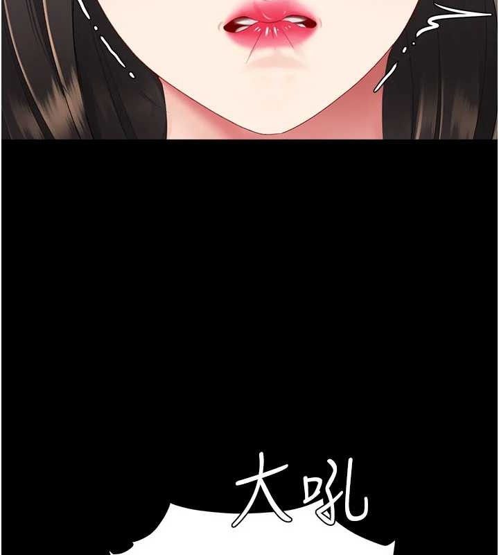 復仇母女丼第104話-可蕎的雙面人生