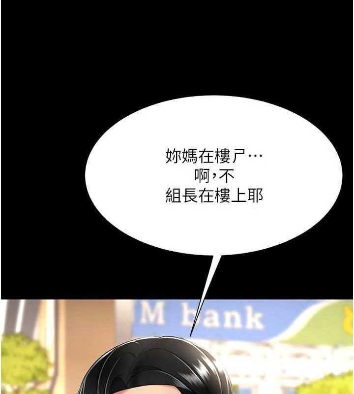 復仇母女丼第104話-可蕎的雙面人生