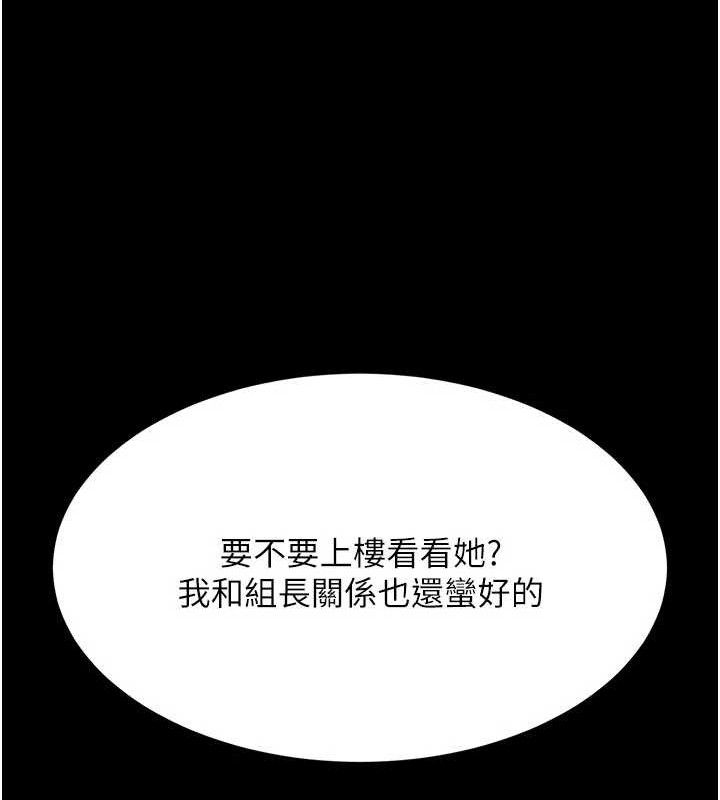 復仇母女丼第104話-可蕎的雙面人生