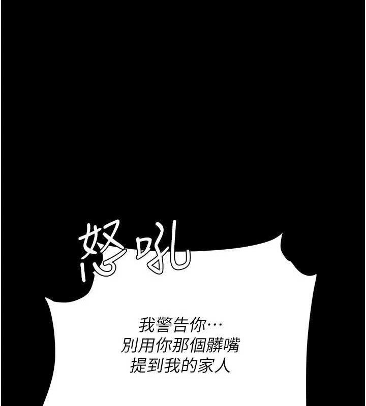 復仇母女丼第104話-可蕎的雙面人生