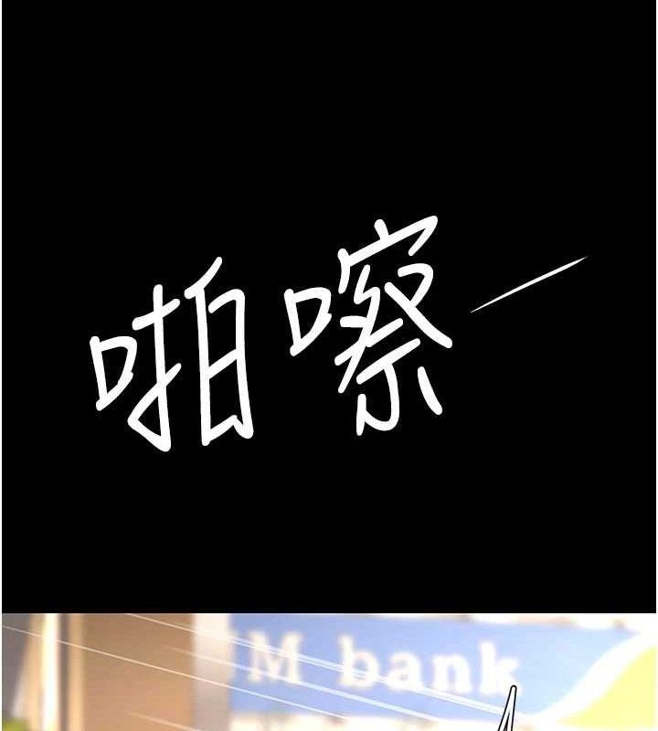 復仇母女丼第104話-可蕎的雙面人生