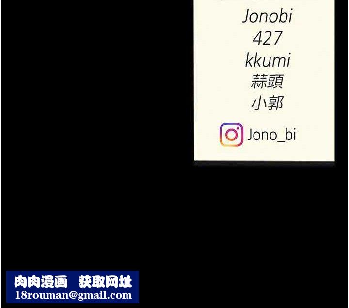 復仇母女丼第104話-可蕎的雙面人生