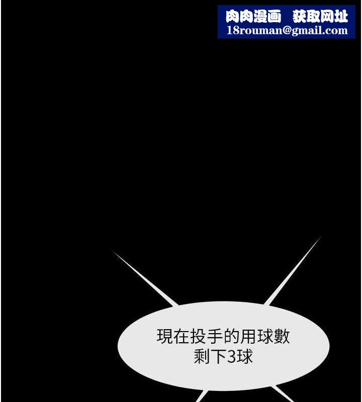 炸裂吧!巨棒第80話-大根的留給我&hellip;