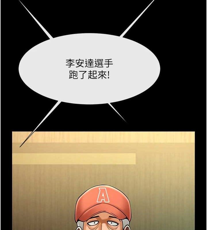 炸裂吧!巨棒第80話-大根的留給我&hellip;