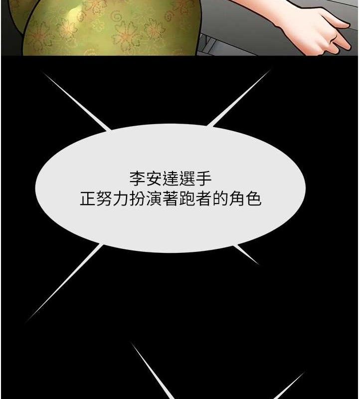 炸裂吧!巨棒第80話-大根的留給我&hellip;