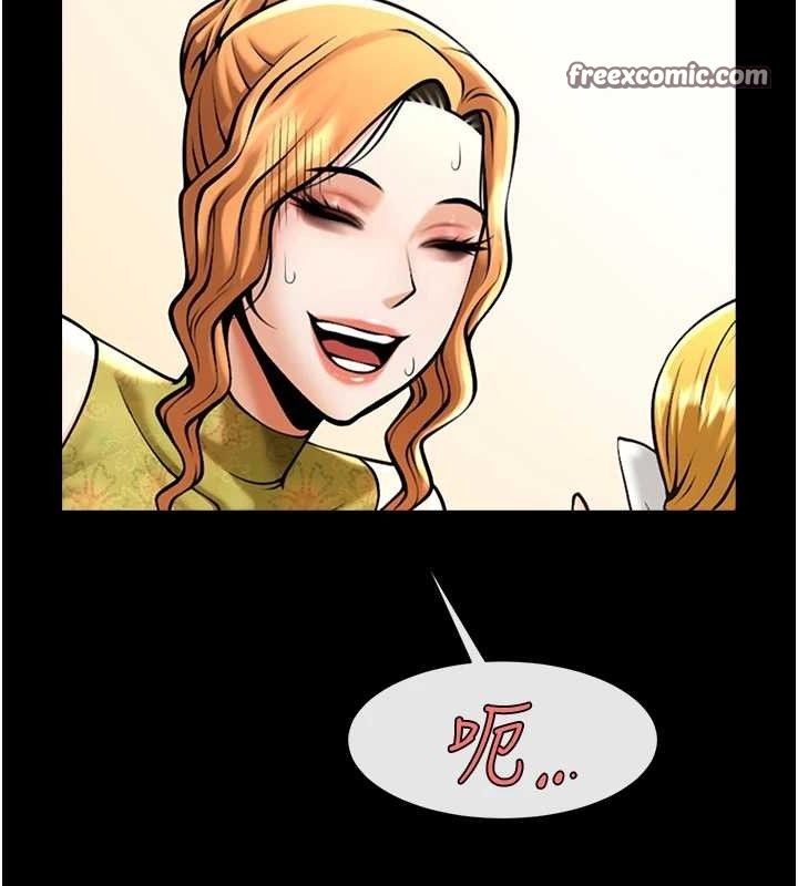 炸裂吧!巨棒第80話-大根的留給我&hellip;