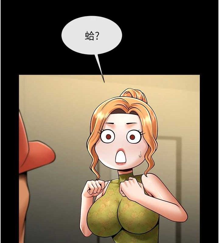 炸裂吧!巨棒第80話-大根的留給我&hellip;