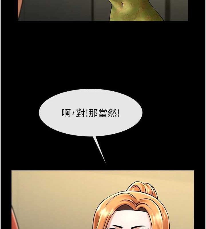 炸裂吧!巨棒第80話-大根的留給我&hellip;