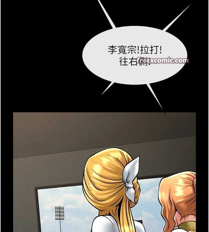 炸裂吧!巨棒第80話-大根的留給我&hellip;