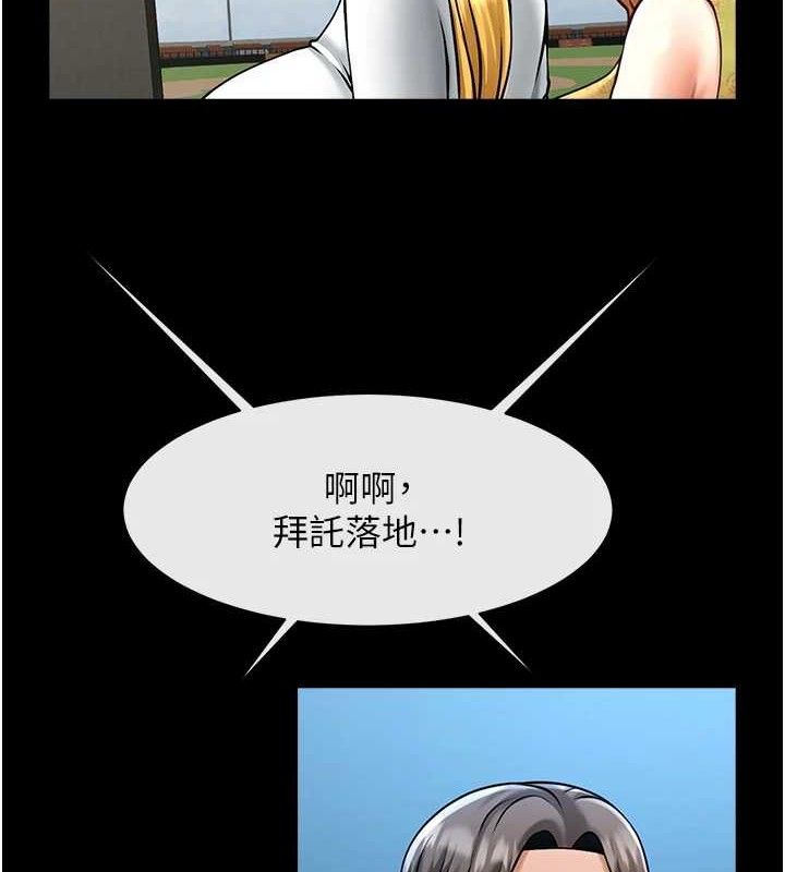 炸裂吧!巨棒第80話-大根的留給我&hellip;