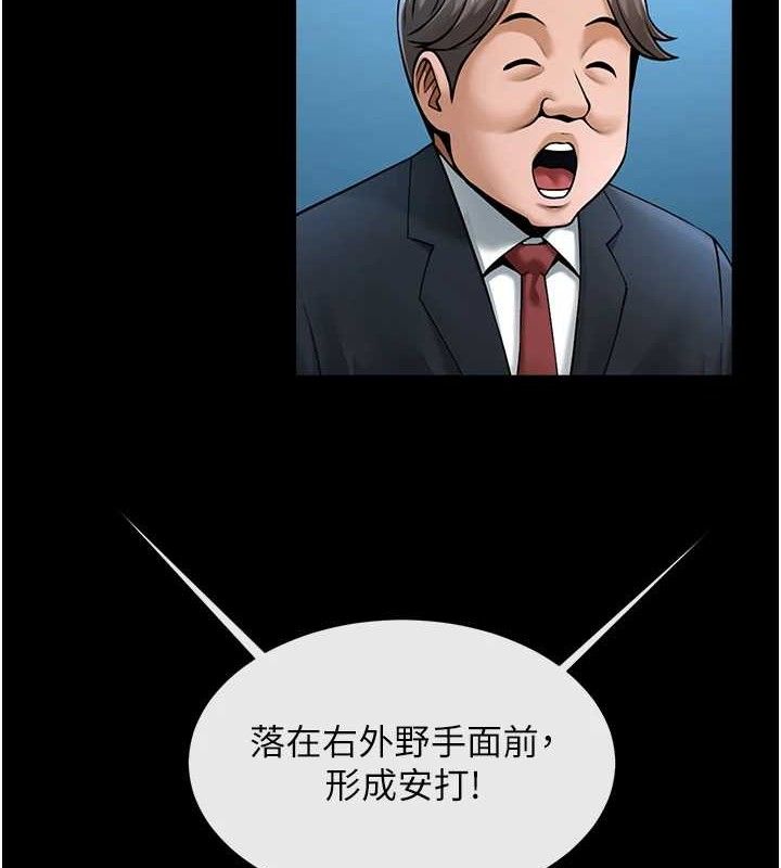 炸裂吧!巨棒第80話-大根的留給我&hellip;