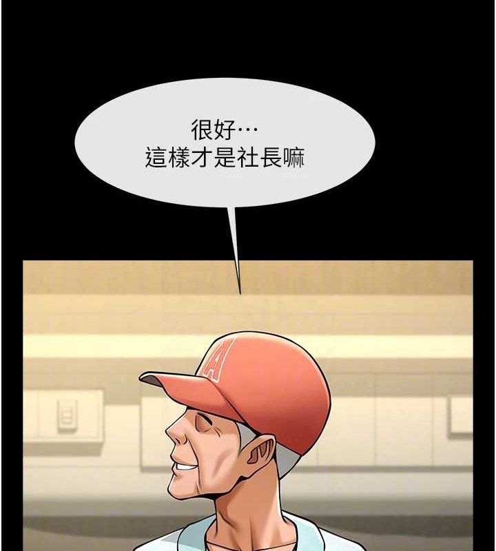 炸裂吧!巨棒第80話-大根的留給我&hellip;