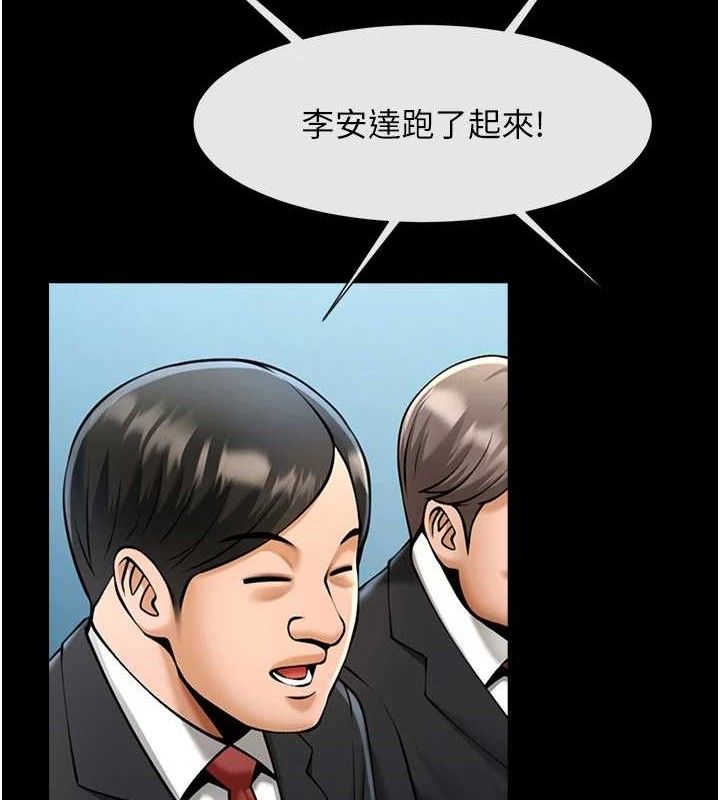 炸裂吧!巨棒第80話-大根的留給我&hellip;