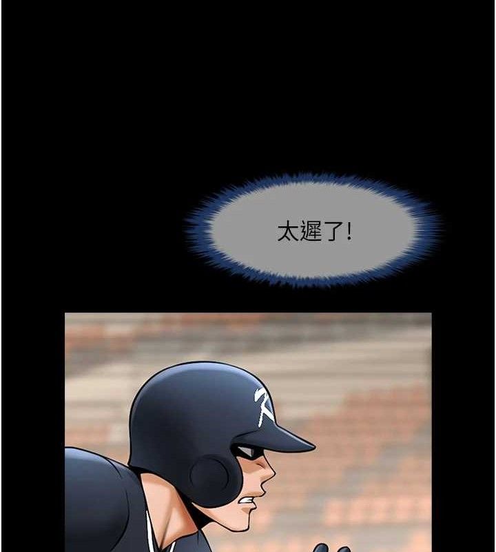 炸裂吧!巨棒第80話-大根的留給我&hellip;