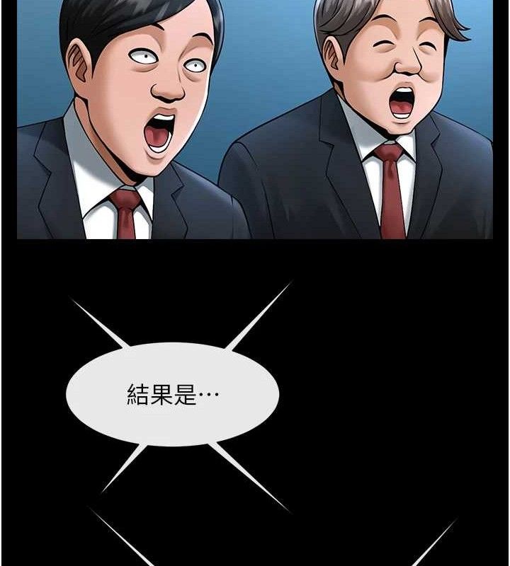 炸裂吧!巨棒第80話-大根的留給我&hellip;