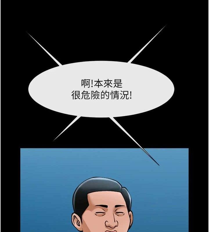 炸裂吧!巨棒第80話-大根的留給我&hellip;