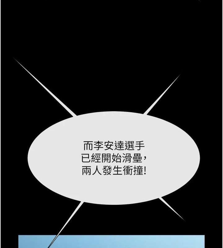 炸裂吧!巨棒第80話-大根的留給我&hellip;