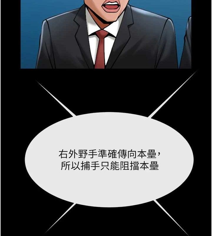 炸裂吧!巨棒第80話-大根的留給我&hellip;