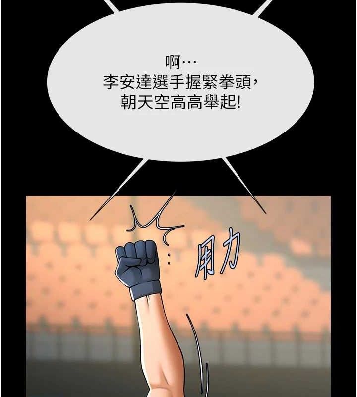 炸裂吧!巨棒第80話-大根的留給我&hellip;