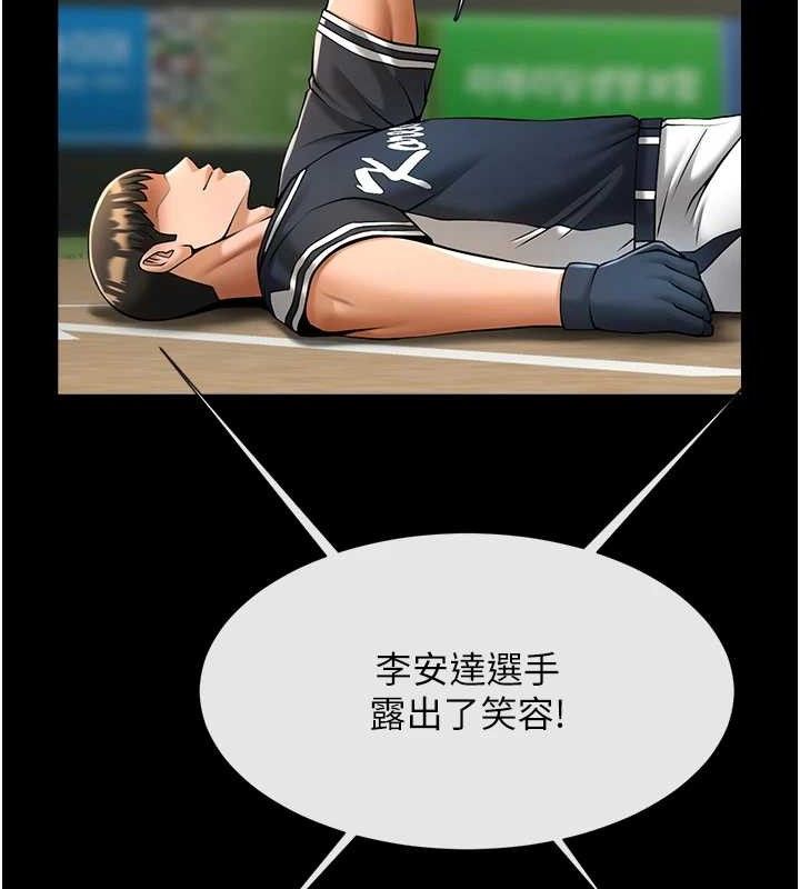 炸裂吧!巨棒第80話-大根的留給我&hellip;