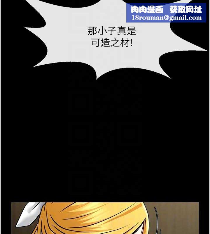 炸裂吧!巨棒第80話-大根的留給我&hellip;