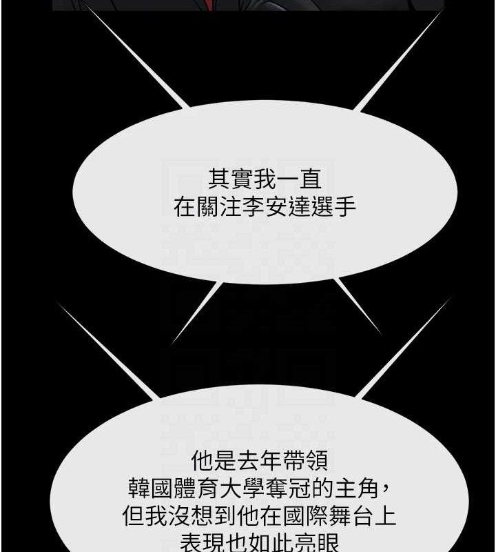 炸裂吧!巨棒第80話-大根的留給我&hellip;