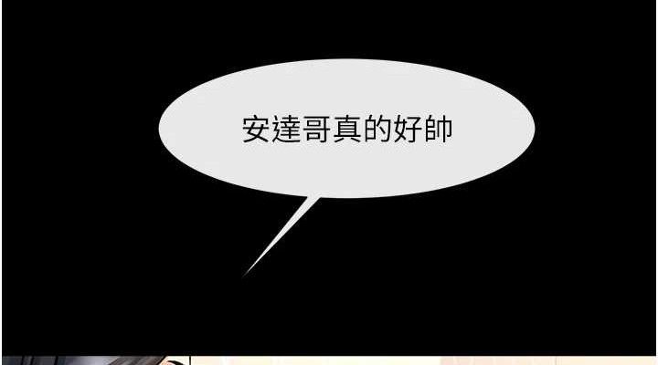 炸裂吧!巨棒第80話-大根的留給我&hellip;