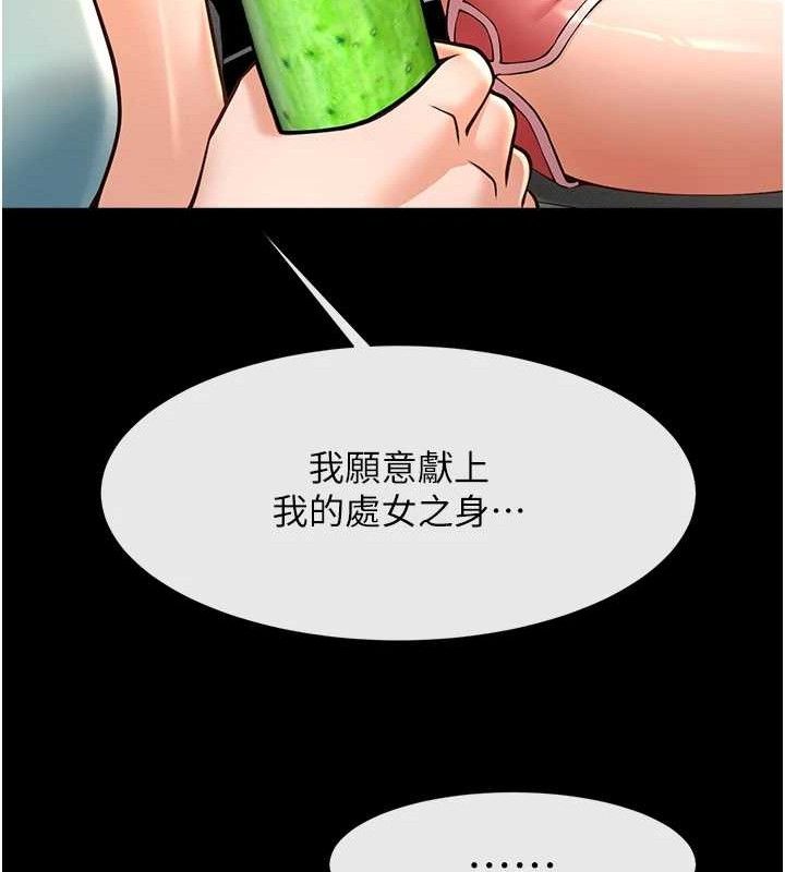 炸裂吧!巨棒第80話-大根的留給我&hellip;